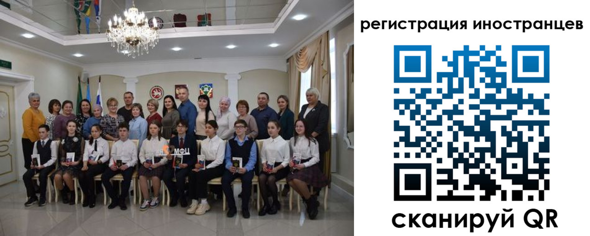 временная регистрация для школы в Юрге
