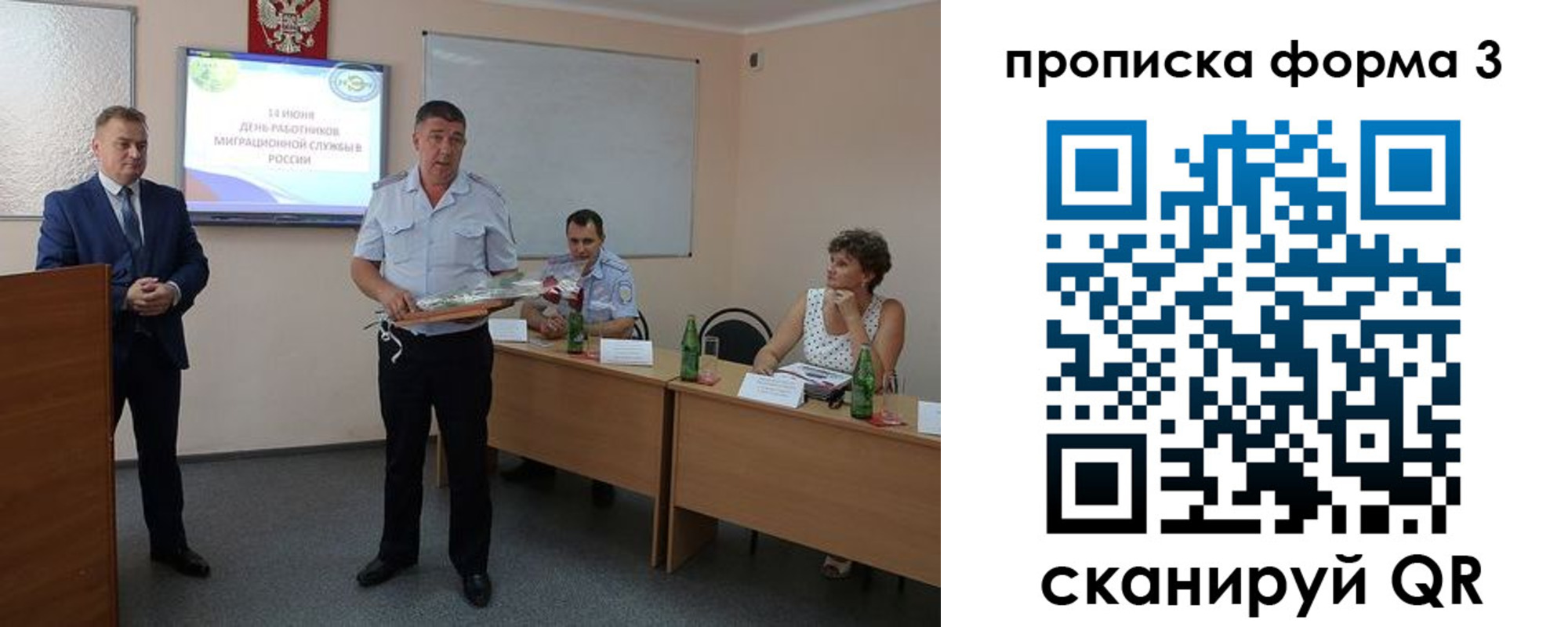 временная регистрация гарантия в Юрге