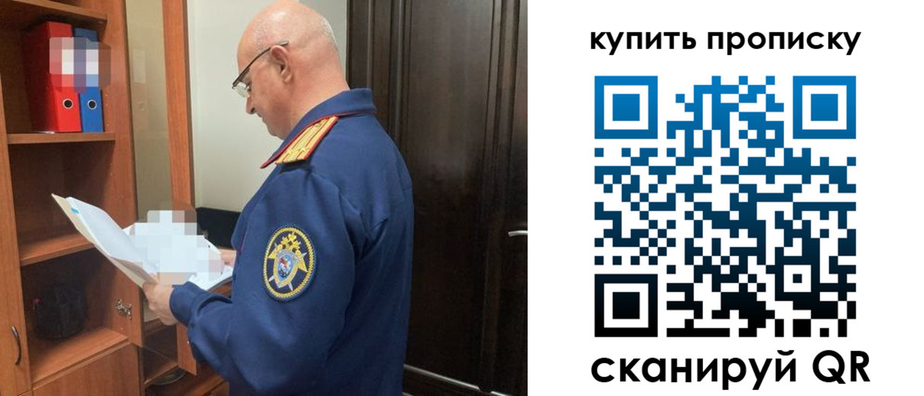 прописка от собственника в Юрге