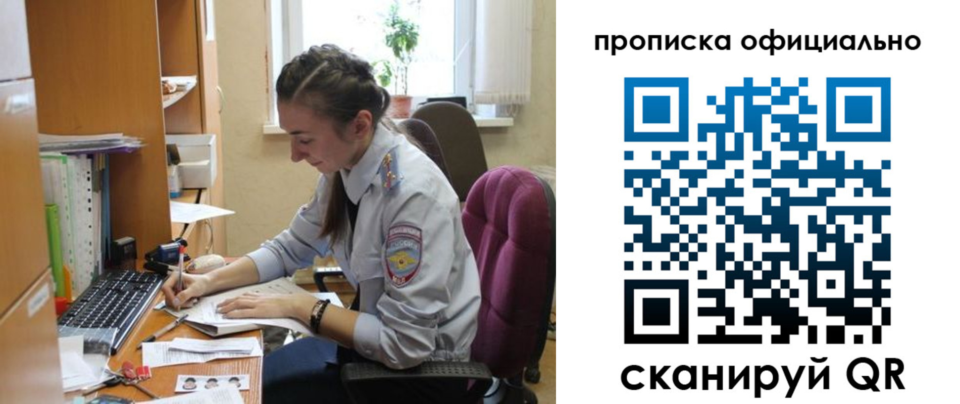 временная регистрация недорого в Юрге