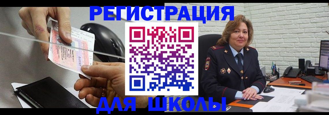 прописка для работы в Юрге