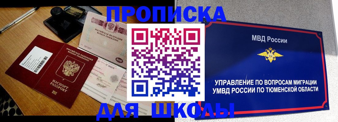 временная регистрация недорого в Юрге