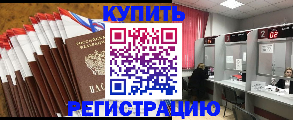 временная регистрация в квартире в Юрге