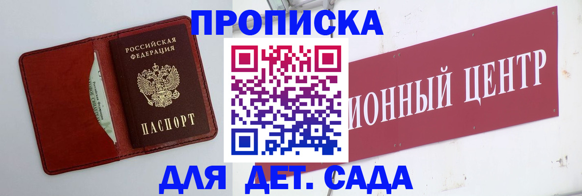 временная регистрация поиск в Юрге