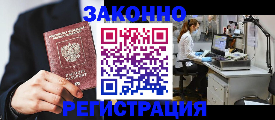 регистрация для школы в Юрге