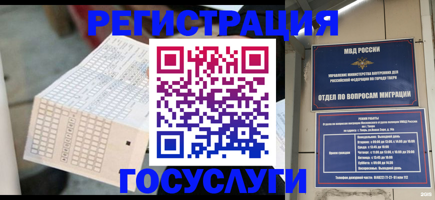 прописка гарантия в Юрге