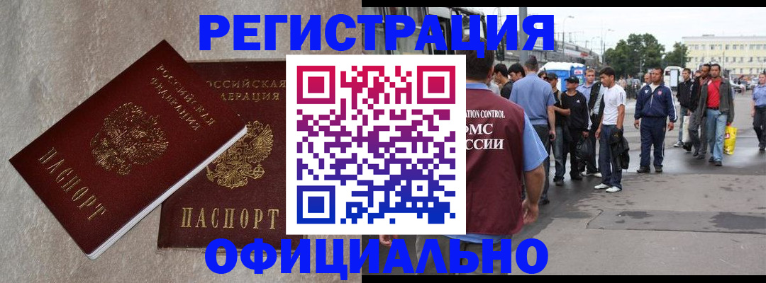 временная регистрация госуслуги в Юрге